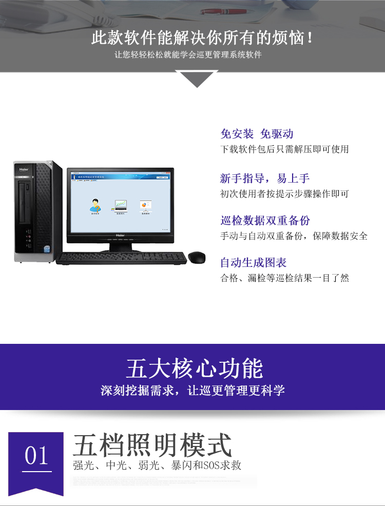 中研Z6200系列巡更机(图3)